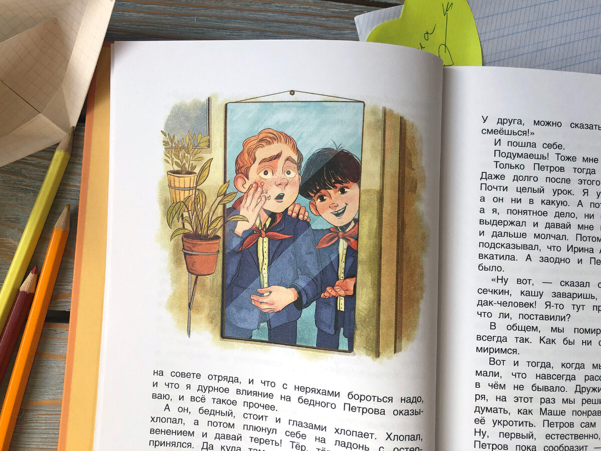 Книги о школе и школьниках