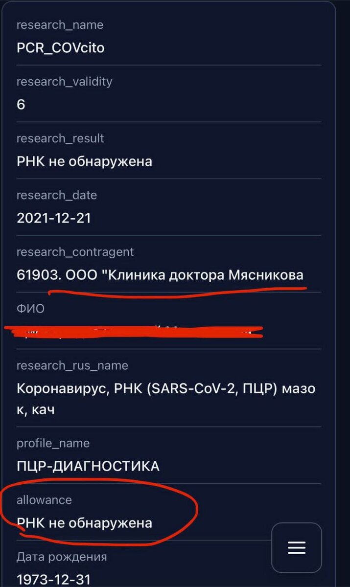 ПОЛНАЯ ПРОЗРАЧНОСТЬ ДЛЯ ПРЕСТУПНИКОВ: В ТЕЛЕГРАМ МНОЖАТСЯ БОТЫ СО СВОДНЫМ  МАССИВОМ УТЕЧЕК ПД ГРАЖДАН ИЗ ЧАСТНЫХ И ГОСУДАРСТВЕННЫХ СЕРВИСОВ | РИА  КАТЮША | Дзен