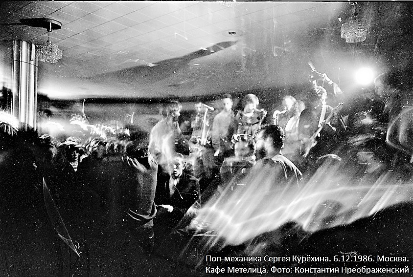 Квартирники и нелегальные концерты появились впервые в рок-музыке