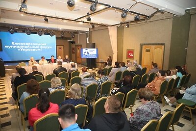    Форум «Управдом» в Шатуре ©Никита Немира Фото