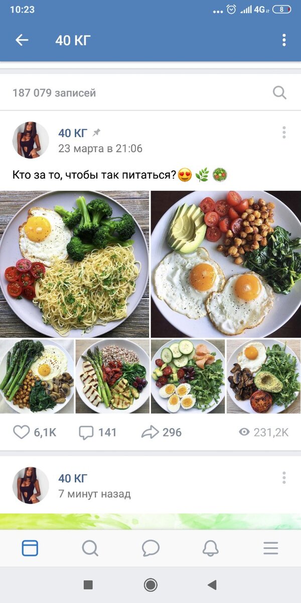 Фото из паблика "40кг"