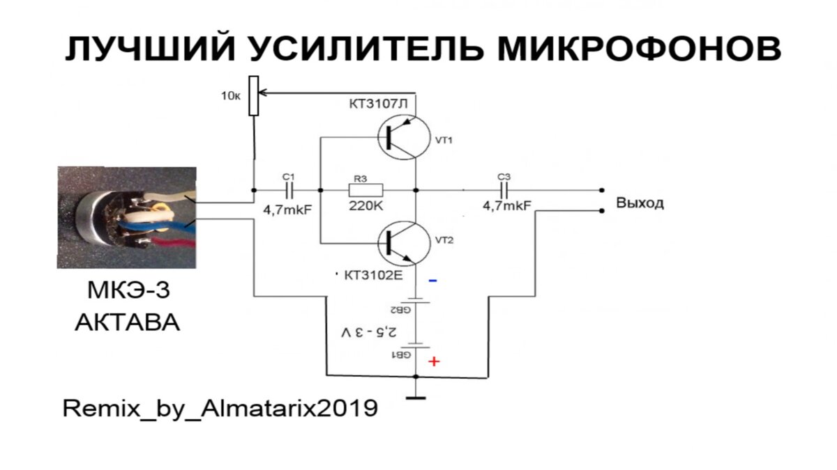 Электретный микрофон схема включения