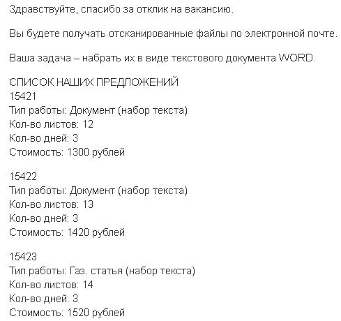 Как написать отклик на вакансию образец. Поблагодарить за отклик на вакансию. Ответы на резюме примеры. Рассмотрите пожалуйста мое резюме. Благодарим вас за отклик на вакансию.