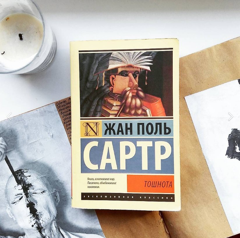 Вот с этой книженции началось моё путешествие по волнам экзистенциализма и маньеризма