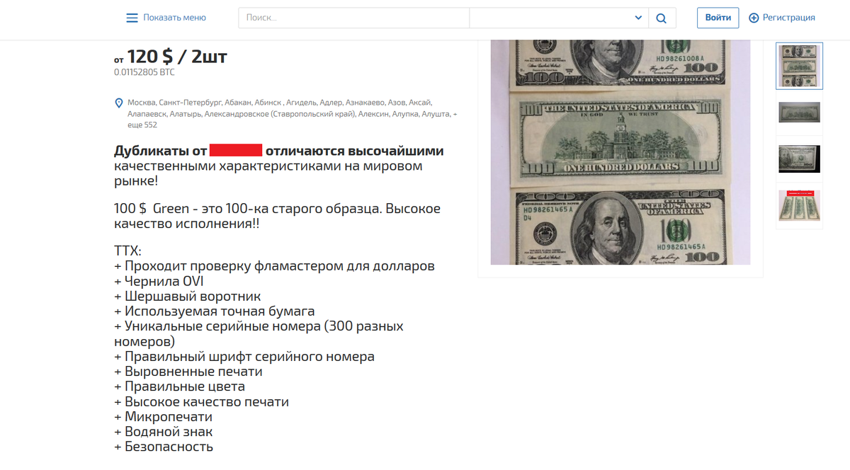 Спб доллар рубль