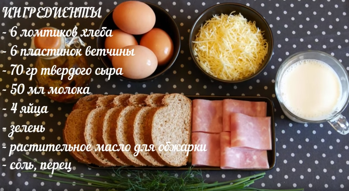 ингредиенты 
