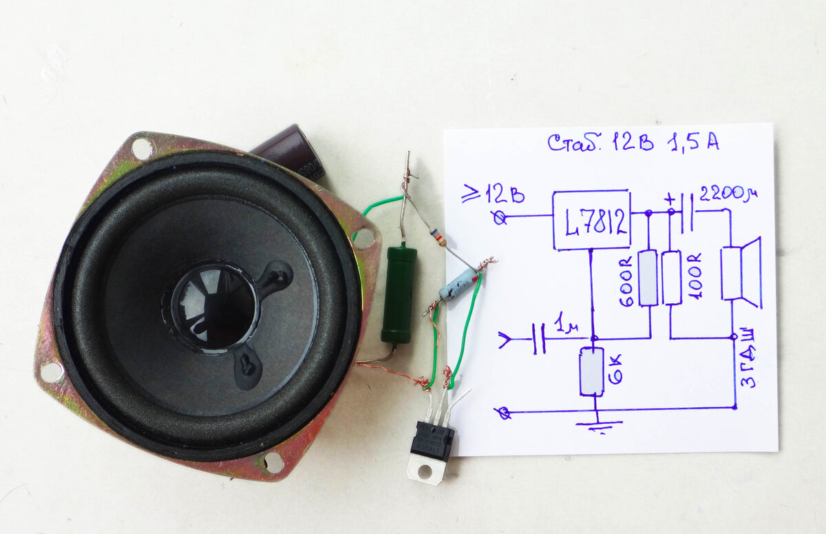 audio Amplifier using L7812