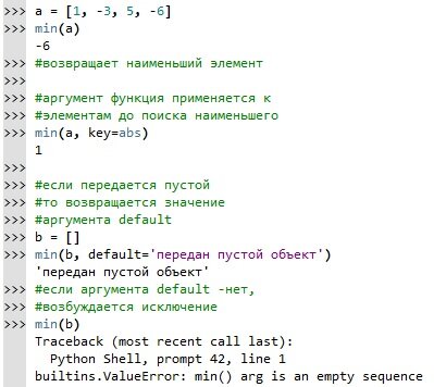Python. Встроенные функции min( ), max( ). (51) | Самостоятельное изучение  Python | Дзен