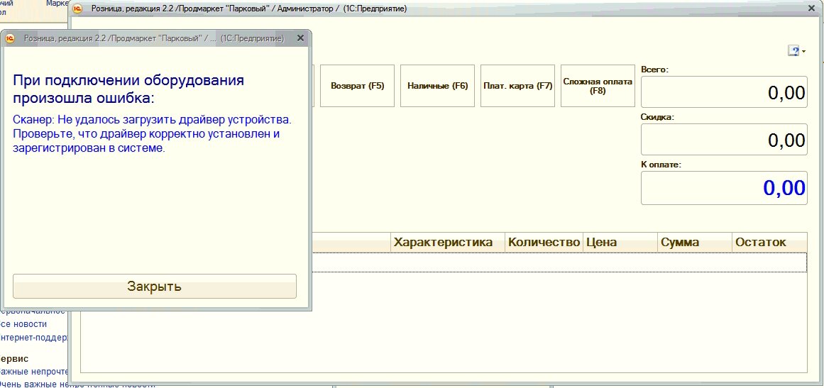 Не удалось установить драйвер невозможно обнаружить устройство для этого драйвера