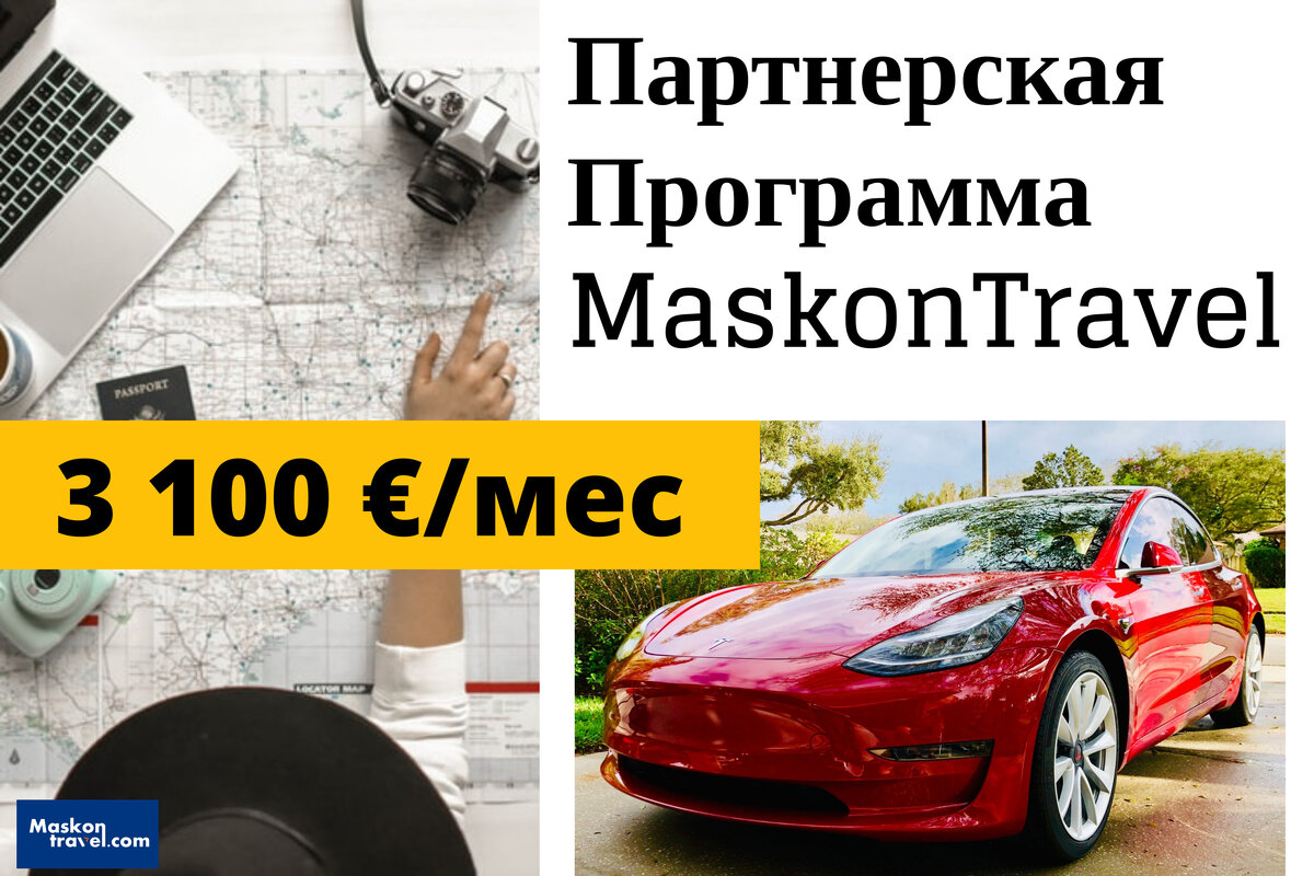 Одна из самых лавных причин по которой люди терпят неудачу в Партнерских программах по туризму - Лень.