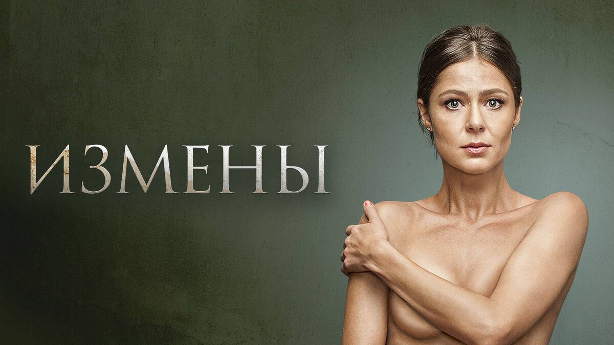 Российские сериалы, за которые мне не стыдно | Что посмотреть? | Дзен