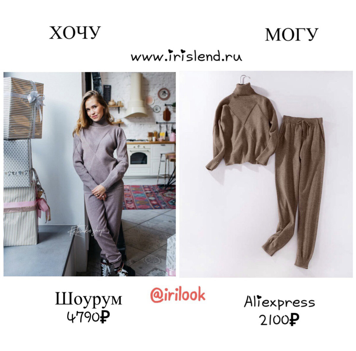 шоурумы vs Aliexpress