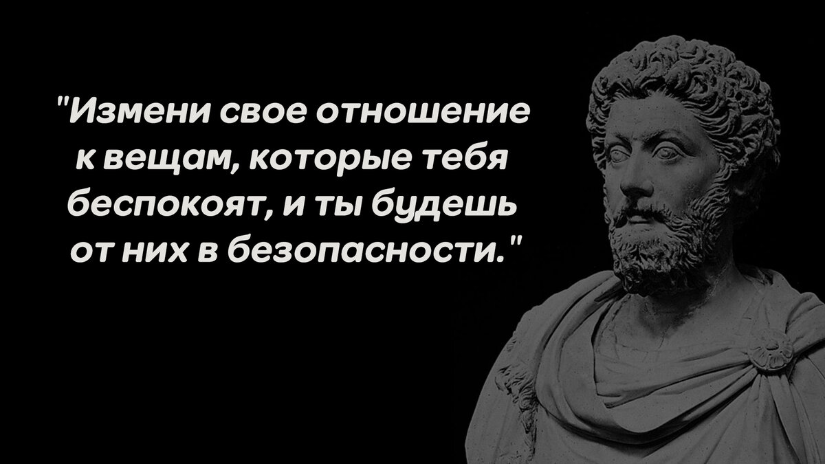 7 уроков мудрости от Марка Аврелия