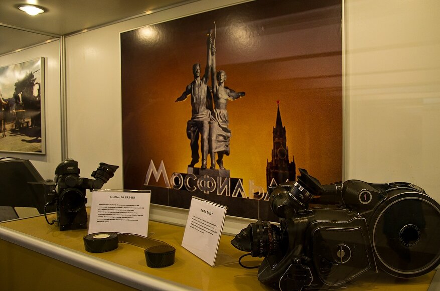Киноконцерн «Мосфильм»