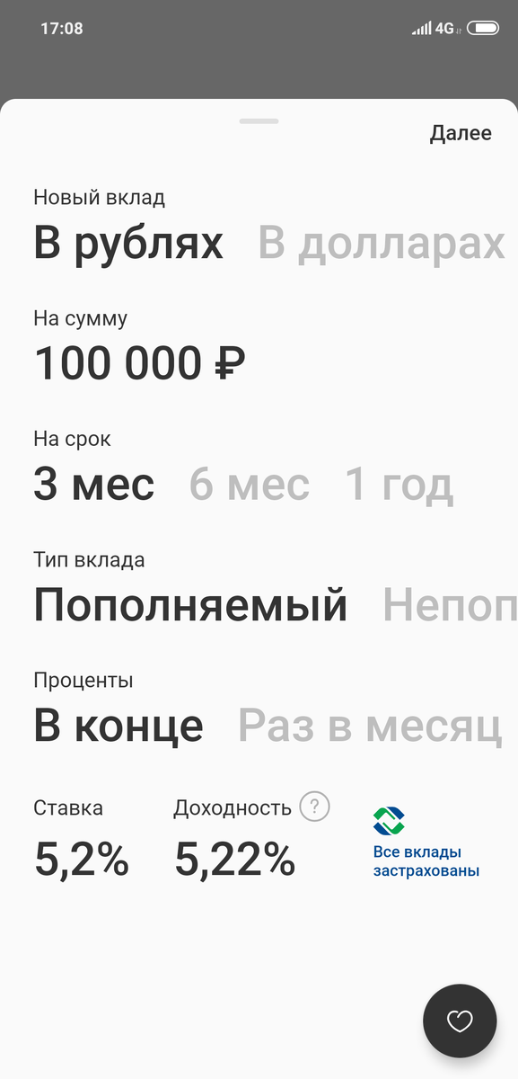 Краткие условия вклада в Рокетбанк