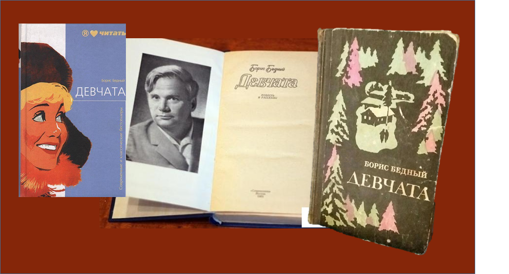 Автор и издания разных лет