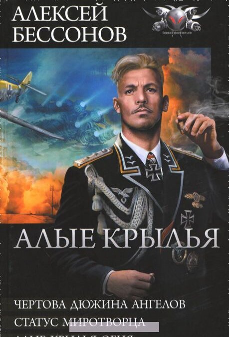 Было несколько вариантов внешности Винкельхока, но, как мне кажется - тут больше на немца похоже...