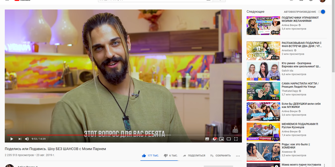 Алена Венум беременна?