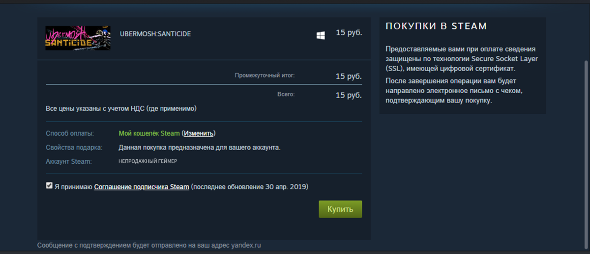 Банк steam. Игры в стим за 15 рублей. Игры в стиме за 20 руб. Стим игра сложная. Игры за 2 рубля в стиме.