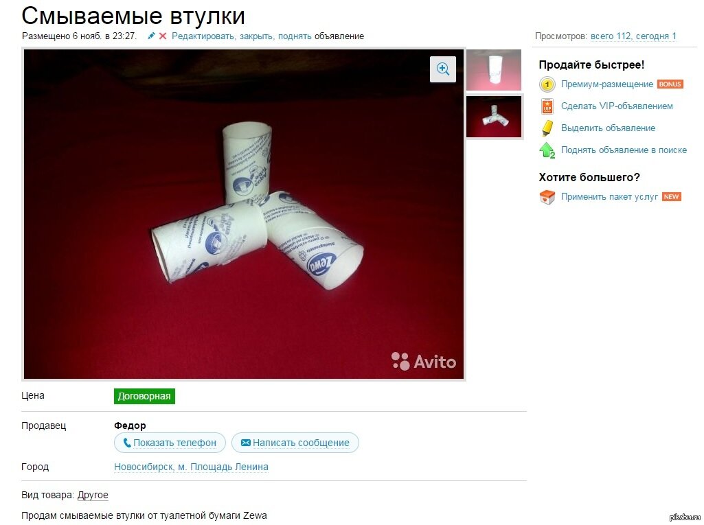 фото из интернета