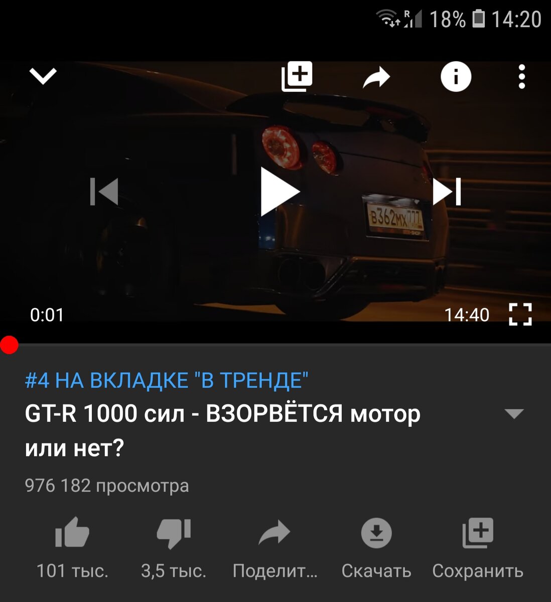 Я открыл первое попавшееся видео в You Tube и видим стандартный вид интерфейса..