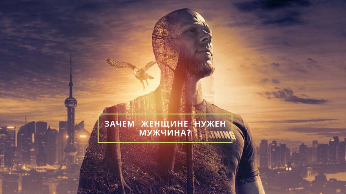 Зачем???