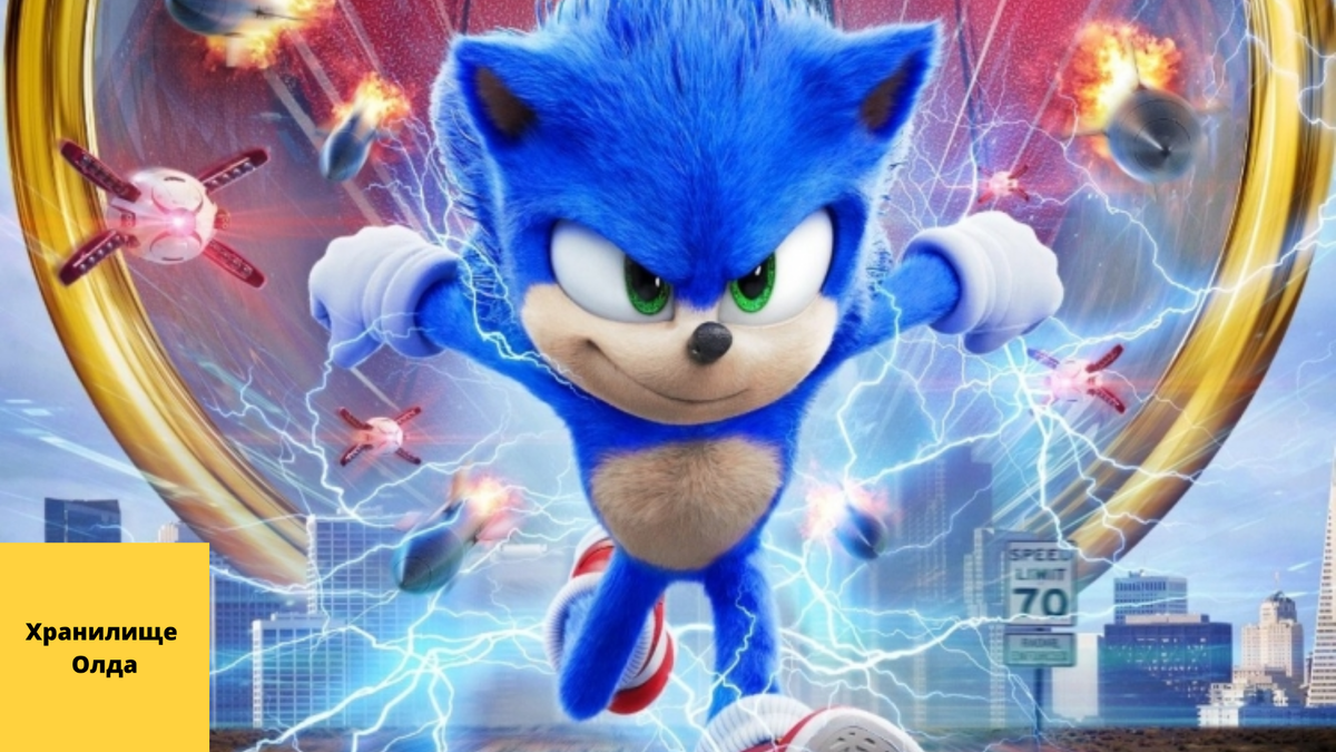 Соник трейлер 2019 (Фото из общего доступа в сети)