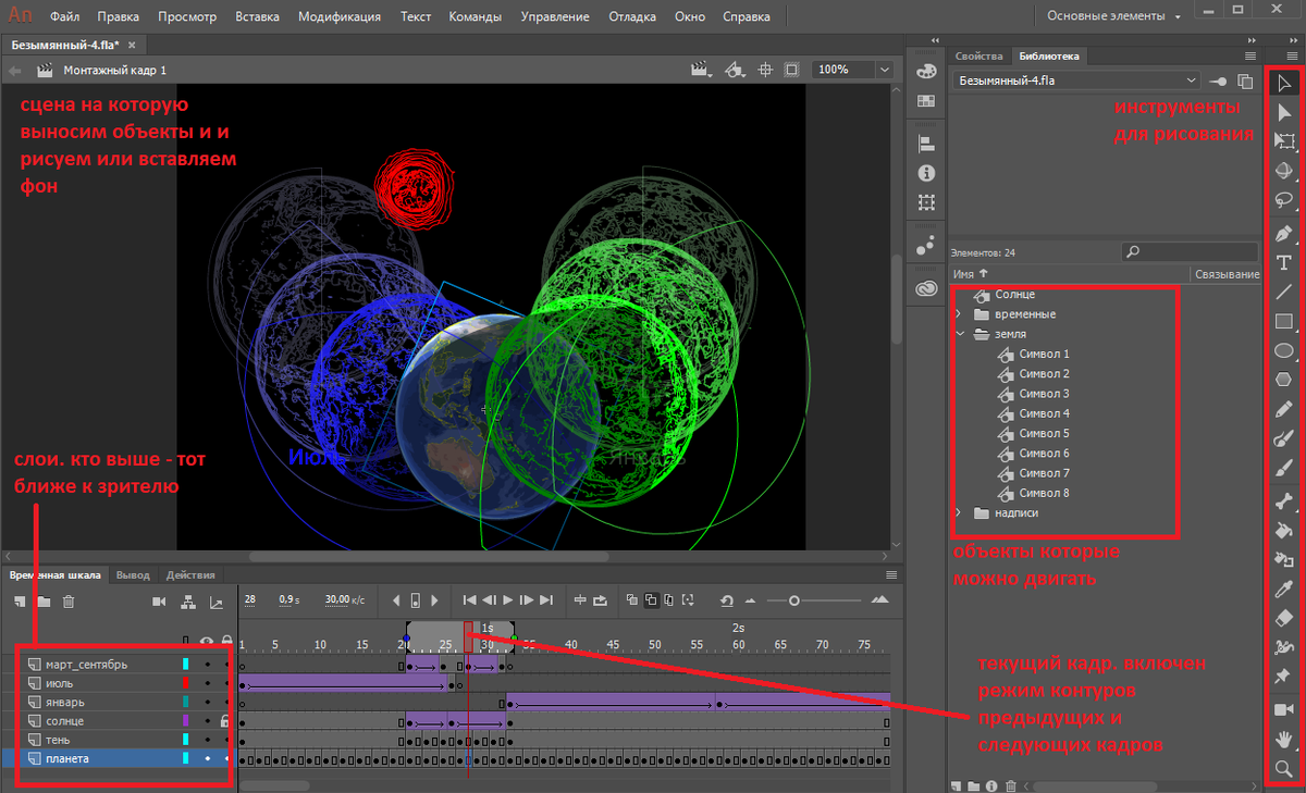 Animate приложение. Adobe animate Интерфейс. Программа Adobe animate. Adobe программы для анимации. Программа для анимации Adobe animate.