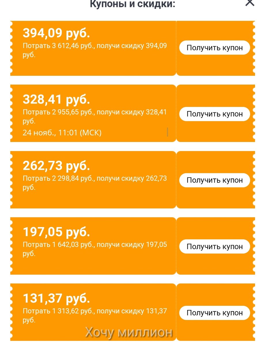 Скидка 10% от суммы покупки