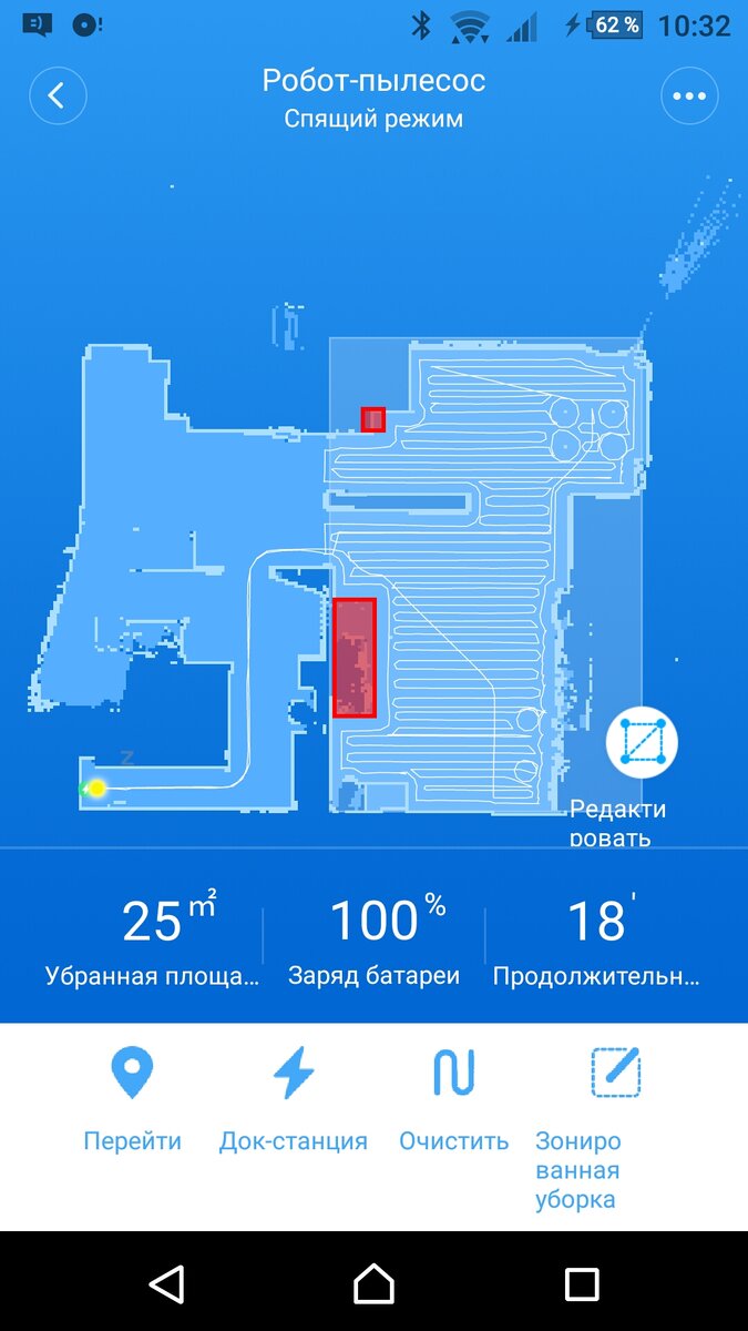уборка отдельно выбранной зоны