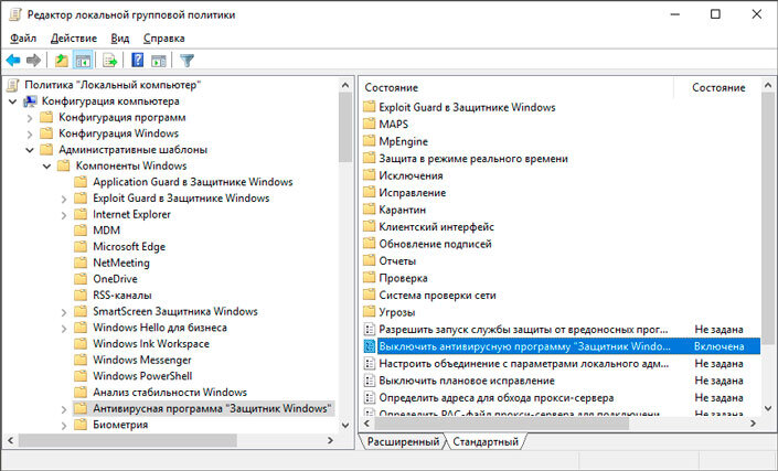 Как управлять параметрами ОС Windows 10 с помощью редактора групповой политики