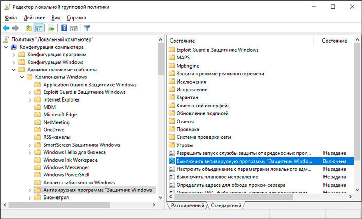 Редактор локальной групповой политики в windows 10