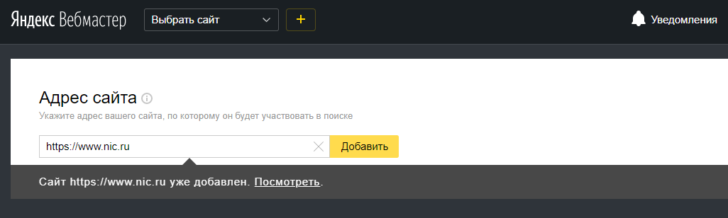 Как
