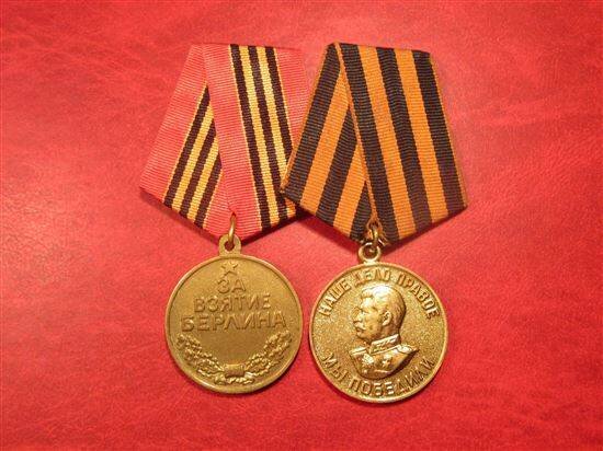 МЕДАЛЬ "ЗА ВЗЯТИЕ БЕРЛИНА"