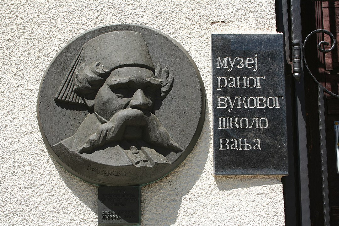 Мемориальная доска в честь обучения Вука Караджича в монастыре Троноша. 
Источник: wikipedia.org