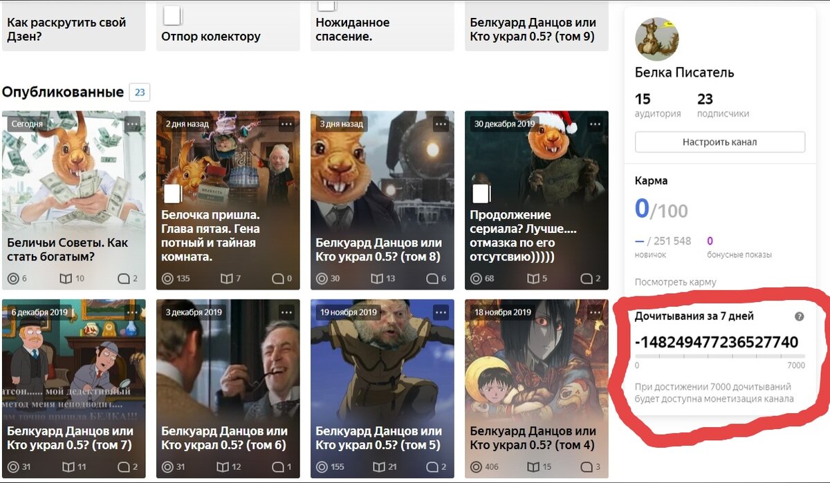 Очень тонкий намек от Яндекса что монетизации мне не видать............