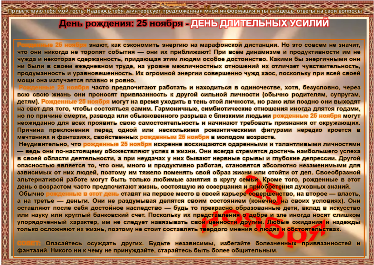 Родившиеся 21 ноября. 30 Ноября приметы. 3 Декабря приметы. 3 Декабря приметы и ритуалы. 27 Ноября приметы.