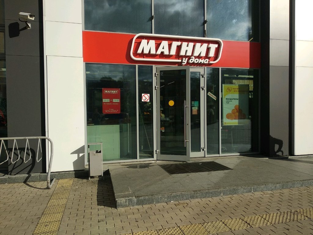 Типичный магнит "у дома" источник: Яндекс.картинки