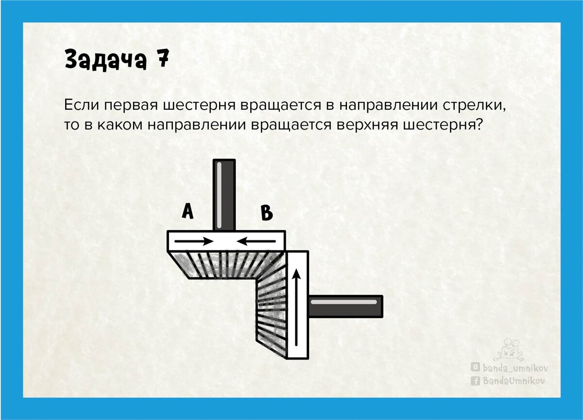 Изображать правильно. Тест Беннета год создания. Загадка с Беннетом. На каком рисунке изображён эксценриково-лопастной рабочий механизм. Тест Беннета в цветных картинках.