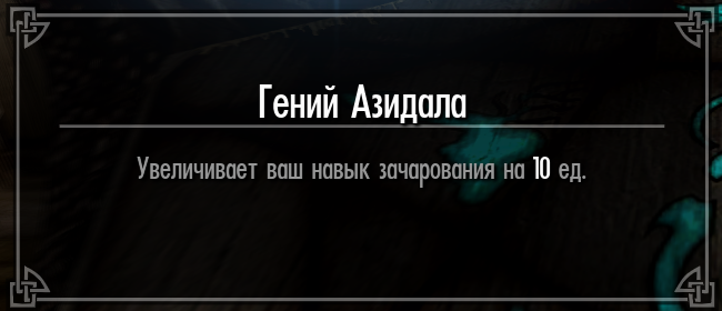 ...и хотя сегодня мы большей частью будем говорить о Зачаровании, но все равно затронем Алхимию и Кузнечное дело.-2