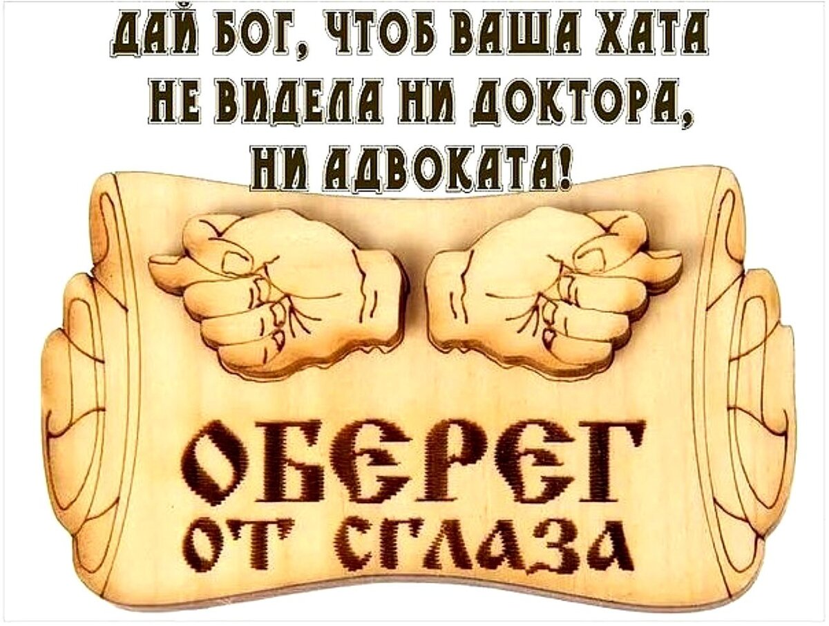 Заговор на продажу квартиры: быстро, процентный, читать в домашних условиях