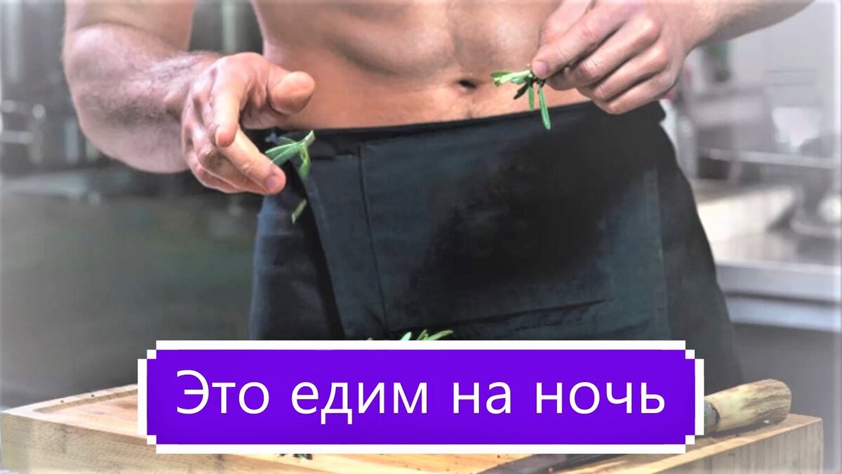                              ОДИН ИЗ ВАРИАНТОВ УЖИНА