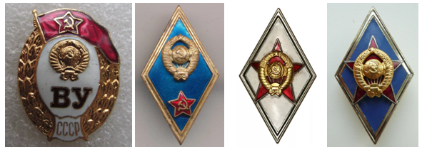Разные знаки об окончании военных училищ в разные годы. Фото из интернета. 