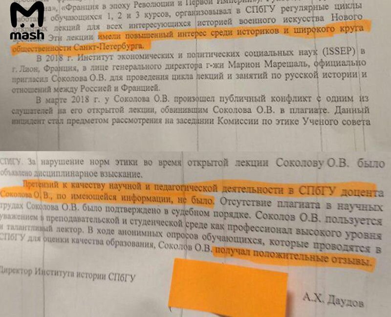 Фото: телеграм-канал Mash