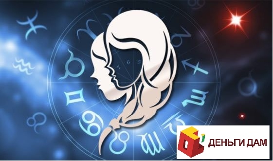 Дева.