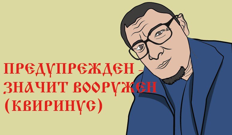 Не было бы счастья Да несчастье помогло
(Пословица)