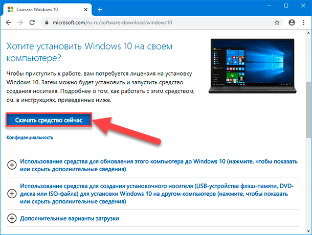 Пошаговая установка windows 10 с iso