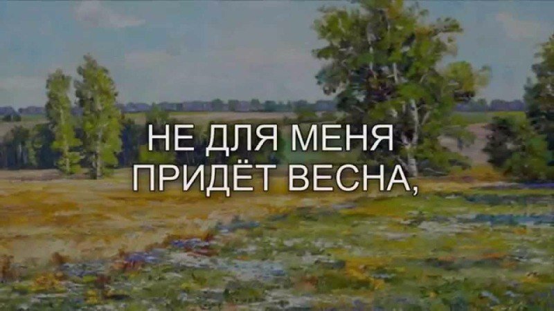Иллюстрация к песне