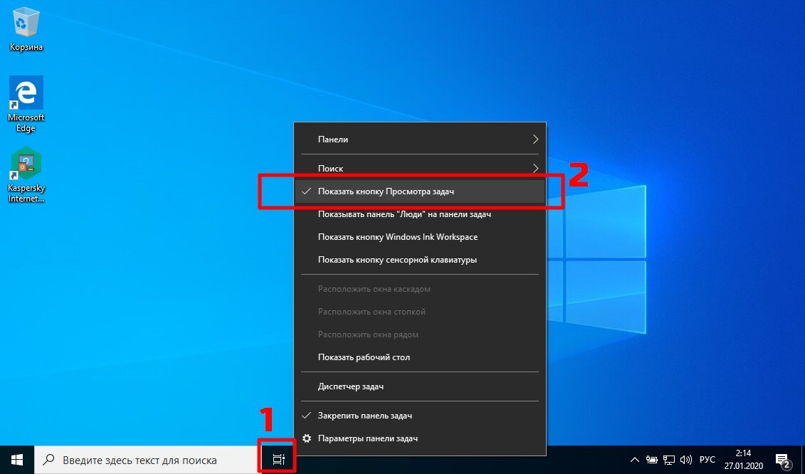 Просмотр задач windows. Панель просмотра задач. Просмотр задач Windows 10. Просмотр задач. Режим представления задач в Windows 10.