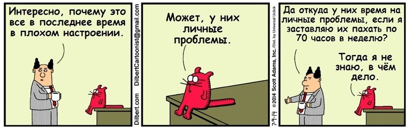 Dilbert unofficial